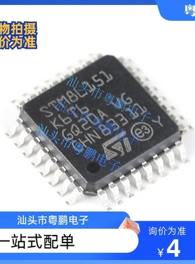 原装正品 STM8L151K6T6 LQFP-32 16MHz/32KB闪存/8位微控制器-MCU