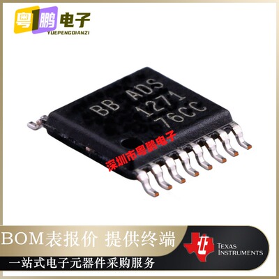 ADS1271IPWR 丝印ADS1271 封装TSSOP-16 数模转换芯片IC 全新原装