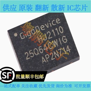 原装正品 GD25Q64CWIG 封装WSON-8 64M-bit 3.3V串行闪存芯片