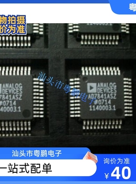AD7841ASZ BSZ 贴片LQFP44 数据采集 数模转换器芯片 AD7841 全新