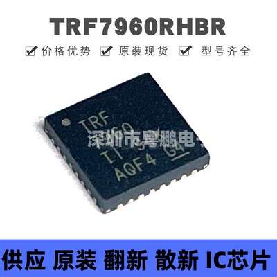 TRF7960RHBR VQFN-32 丝印TRF7960 射频卡芯片IC 集成电路 全新