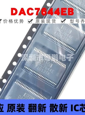 DAC7644EB 贴片SSOP-48 数位类比转换器芯片 全新原装 提供BOM配