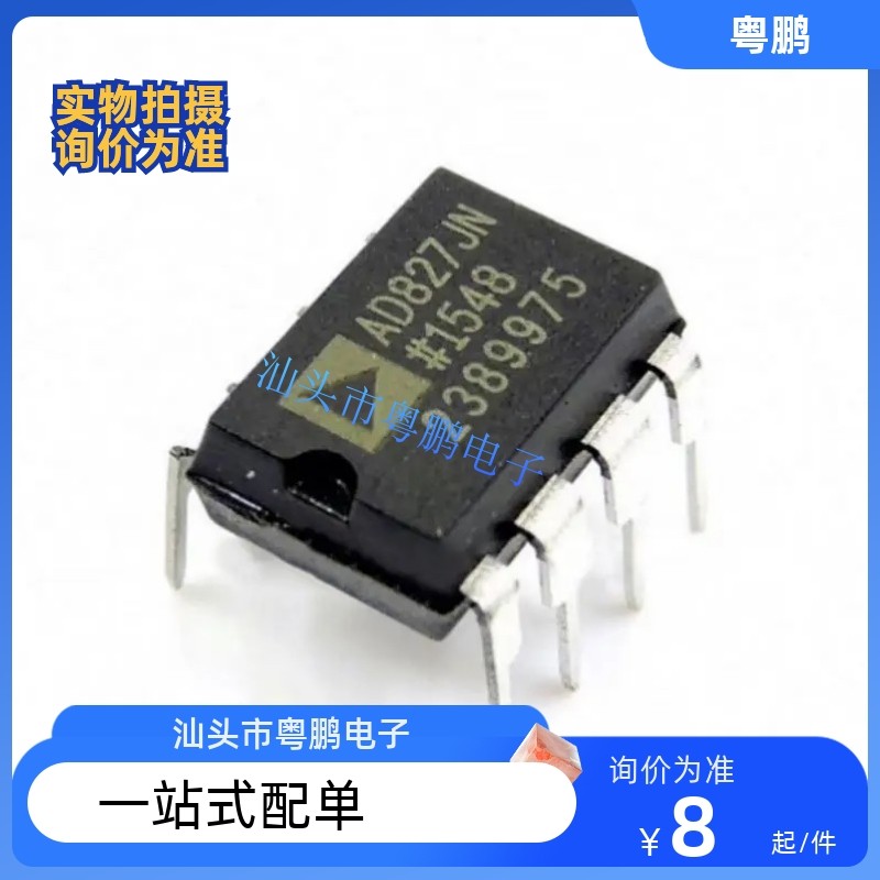 全新原装 AD827JNZ AD827JN 运算放大器IC AD829JNZ AD829JN 插件