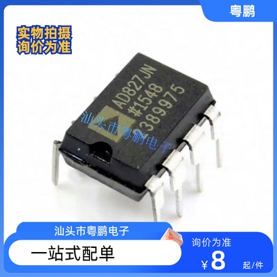 全新原装 AD827JNZ AD827JN 运算放大器IC AD829JNZ AD829JN 插件