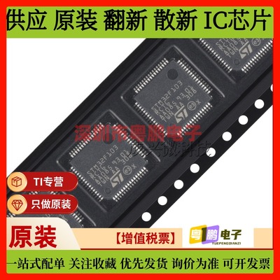 STM32F103RCT6TR LQFP64 10x10 全新原装ST意法MCU STM32F103RCT6