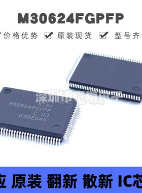 M30624FGPFP 贴片QFP-100 16位微控制器 MCU单片机 提供BOM配单