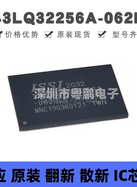 IS43LQ32256A-062BLI BGA-200 同步动态随机存取内存 原装正品