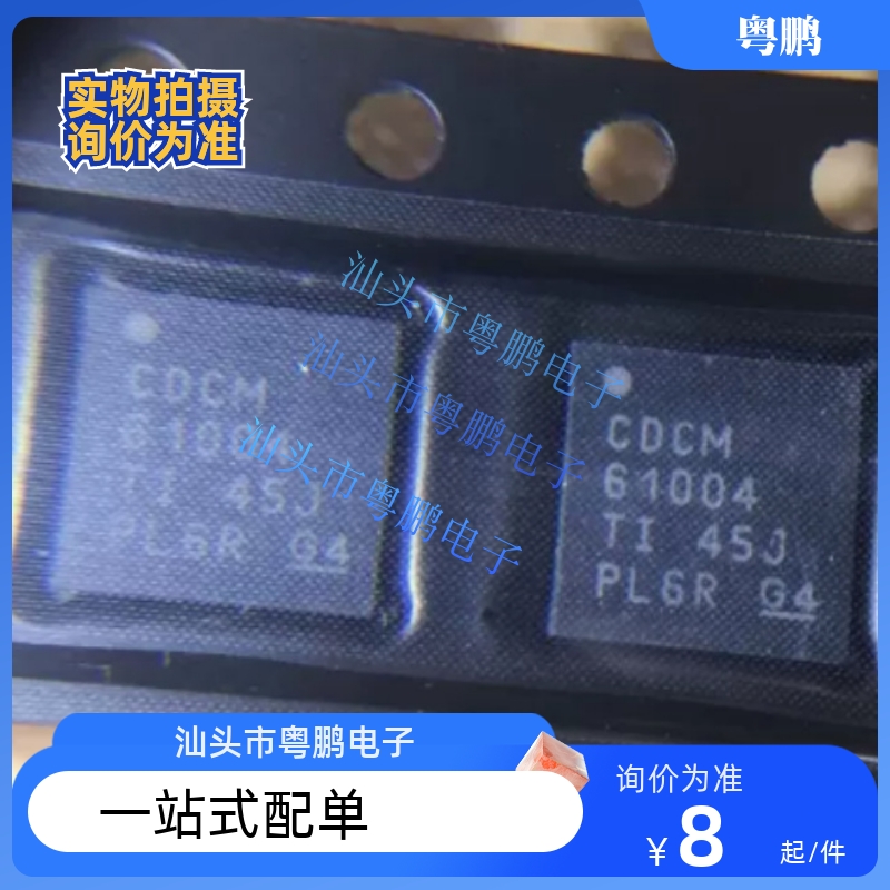 CDCM61004RHBR CDCM61004RHB CDCM61004 时钟发生器 QNF32 原装