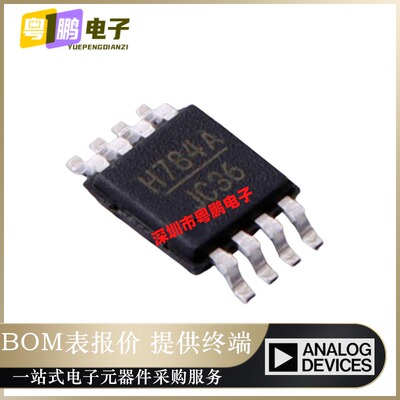 HMC784AMS8GE 封装MSOP-8 射频开关芯片 丝印H784A 全新原装正品