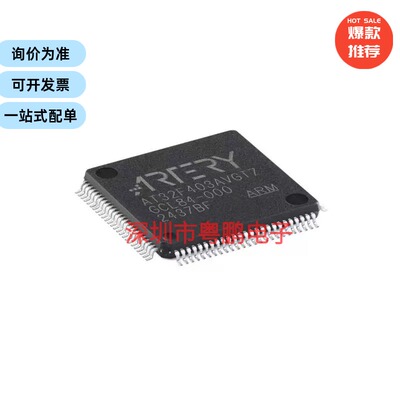 AT32F403AVGT7 LQFP-100 ARM Cortex-M4 32位微控制器-MCU