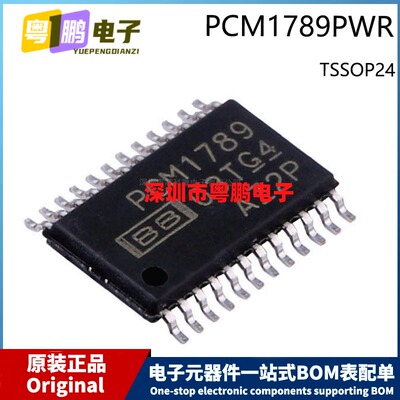 原装 PCM1789PWR PCM1789 TSSOP-24 贴片 音频转换器芯片