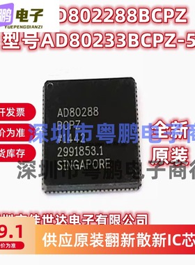 全新原装AD80233BCPZ-500 AD80288BCPZ AD80286BCPZ 正品现货库存