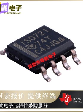 ISO721D 丝印 ISO721 封装SOP-8精密隔离放大器芯片 全新原装正品