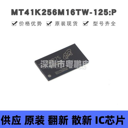 MT41K256M16TW-125：P 丝印D9VCT TFBGA96 DDR SDRAM存储器芯片IC