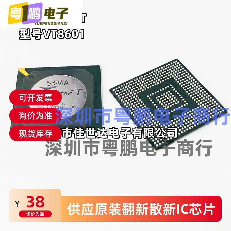 全新现货PN133T FJCOAC RJCOAC VT8601A S3-VIA 工控北桥 植珠BGA