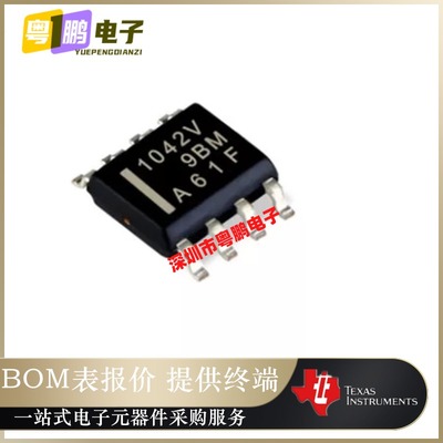 全新原装 TCAN1042HVDRQ1 封装SOP-8 CAN芯片 贴片 丝印1042V正品