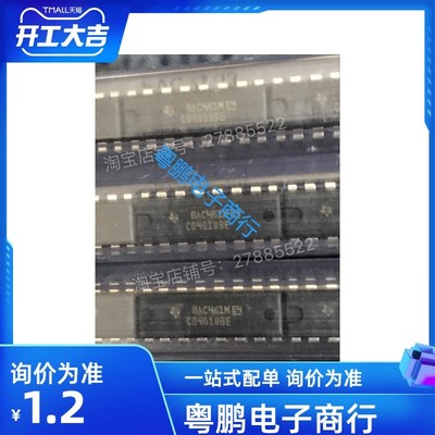 CD4018BE CD4018 E4 TI德洲 环保现货 直插16脚 原装进口