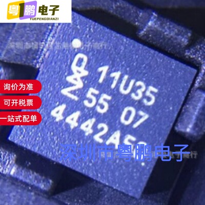 全新原装LPC11U35FHI33/501 微控制器 MCU单片机芯片 HVQFN32