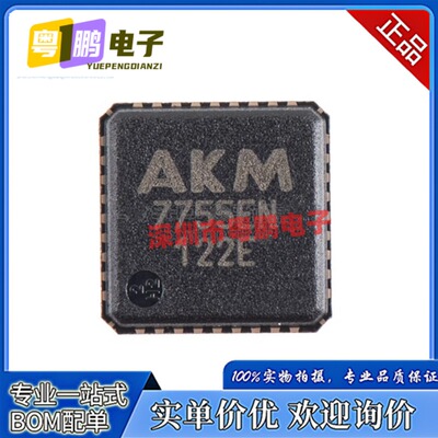 全新原装 AK7755EN QFN-36 DSP音频数字信号处理器芯片 正品现货