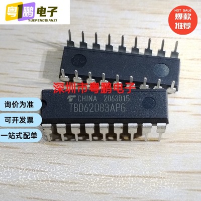 TBD62083APG 集成电路IC芯片电子元器件集成块直插DIP18