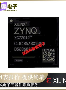 XC7Z012S-2CLG485I【IC SOC CORTEX-A9 766MHZ 485CSBGA】正品芯
