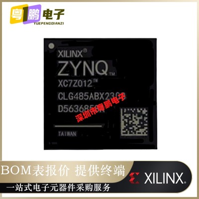 XC7Z012S-2CLG485I【IC SOC CORTEX-A9 766MHZ 485CSBGA】正品芯