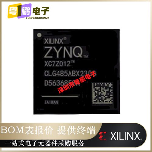 XC7Z012S-2CLG485I【IC SOC CORTEX-A9 766MHZ 485CSBGA】正品芯