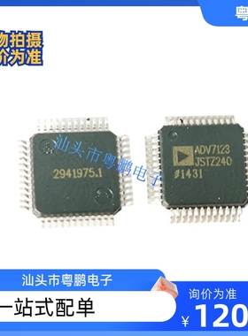 全新ADV7123JSTZ240 ADV7123JSTZ-240 ADV7123JST240