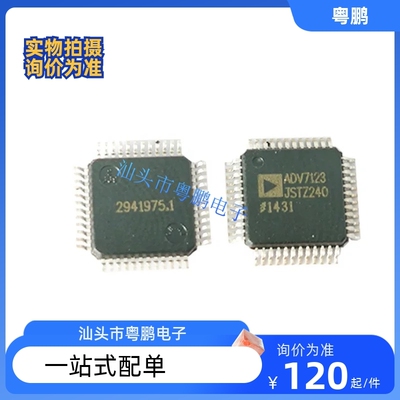 全新ADV7123JSTZ240 ADV7123JSTZ-240 ADV7123JST240