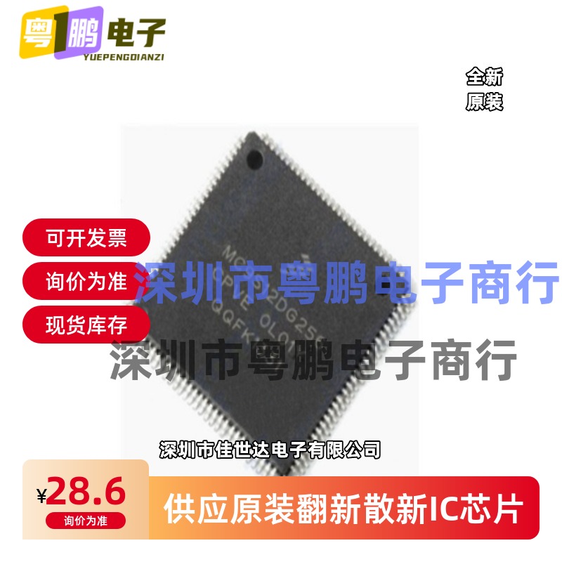 全新原装进口 MC9S12DG256CPVE MC9S12DG256BCPVE 汽车电脑板CPU