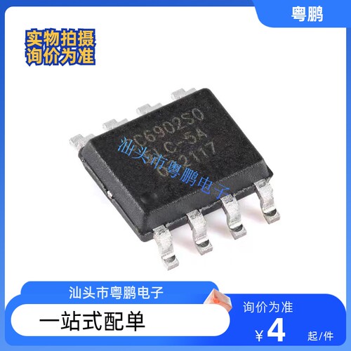 全新原装 CC6902SO-5A SOP-8 霍尔效应电流传感器 隔离电压2kV