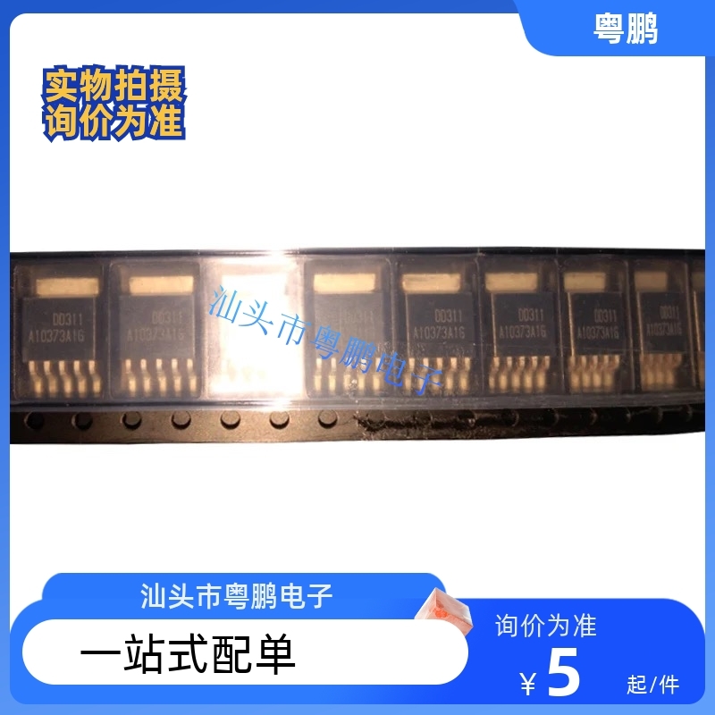 DD311  DD312  TO-252  DD313 TSSOP16  LED恒流驱动芯片 全新