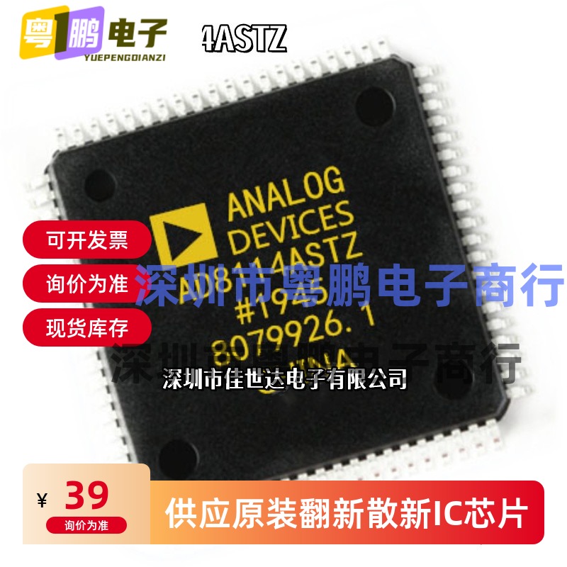 全新原装 AD8114ASTZ AD8114AST 接口IC模拟开关多路复用分解器