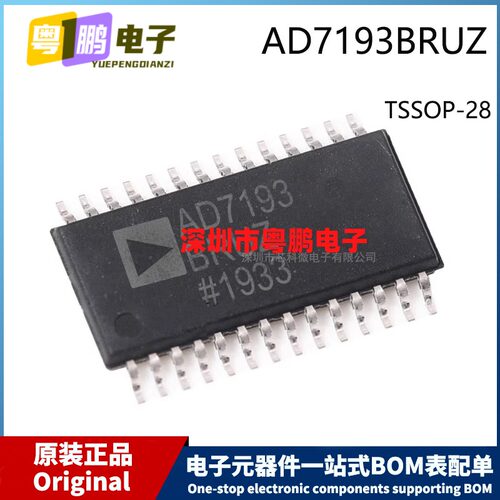 原装 AD7193BRUZ-REEL TSSOP-28 贴片28脚 24位模数转换器