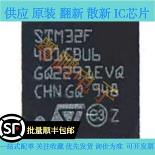 原装正品 STM32F401CBU6 封装UQFN-48   微控制器芯片IC