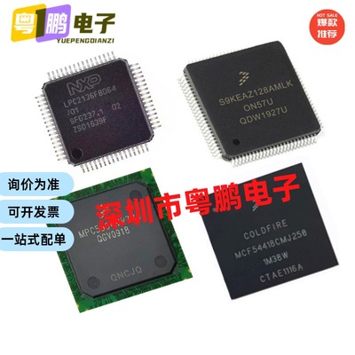 只做原装 只有原装 S9S12G128AMLF 封装 LQFP48 单片机 质量保证