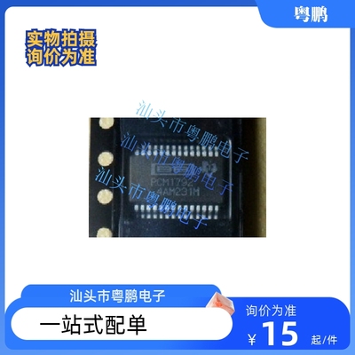 PCM 1716E 1792 1794 ADBR ADB A DB EG4 EG DBRG4 AQDBRQ1 E/2K