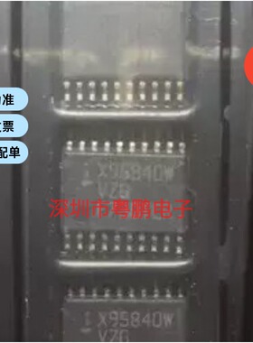 进口现货供应X95840WVZG全国配单专营SOP.DIP.QFP其它集成