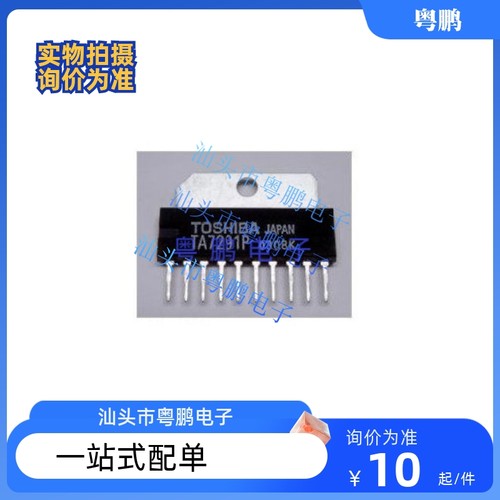 TA7291P 进口全新 SIP-10脚 电机驱动 音频功率放大器 质量保证
