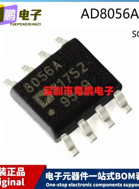 原装 AD8056ARZ-REEL7 8056A SOP-8 SOIC-8 贴片 运算放大器芯片
