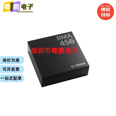 全新原装 BMA456 封装LGA-12 姿态传感器 质量保证 重力加速度