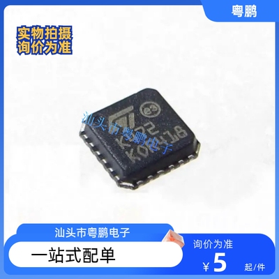 TS472IQT 封装QFN24 ST原装正品 AB类音频功率放大器IC芯片