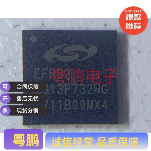 全新原装 EFR32MG13P732HG 1711B00MX4 QFN48无线收发芯片