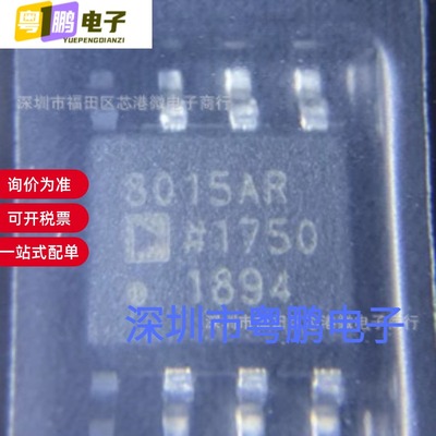 全新原装 AD8015ARZ 高速放大器芯片 AD8015ARZ-REEL7 封装SOP8