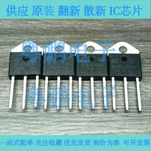 BTA41600B 双向可控硅 BTA41-600B 41700B 41800B 26600B全新进口