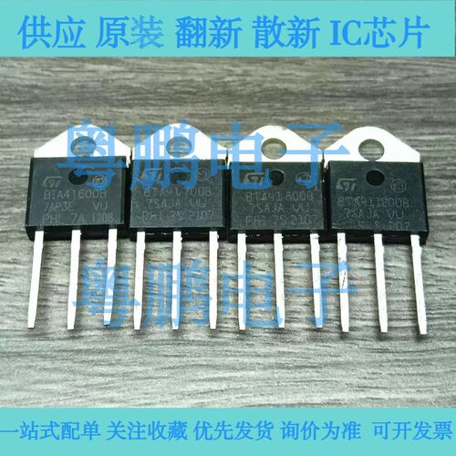 BTA41600B 双向可控硅 BTA41-600B 41700B 41800B 26600B全新进口