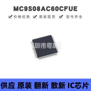 MC9S08AC60CFUE 贴片QFP-44 微控制器芯片 原装正品 提供BOM配单