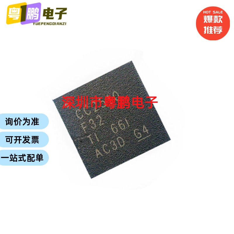 全新原装 CC2510F32RHHR CC2510F32 QFN36 无线射频芯片 质量保证