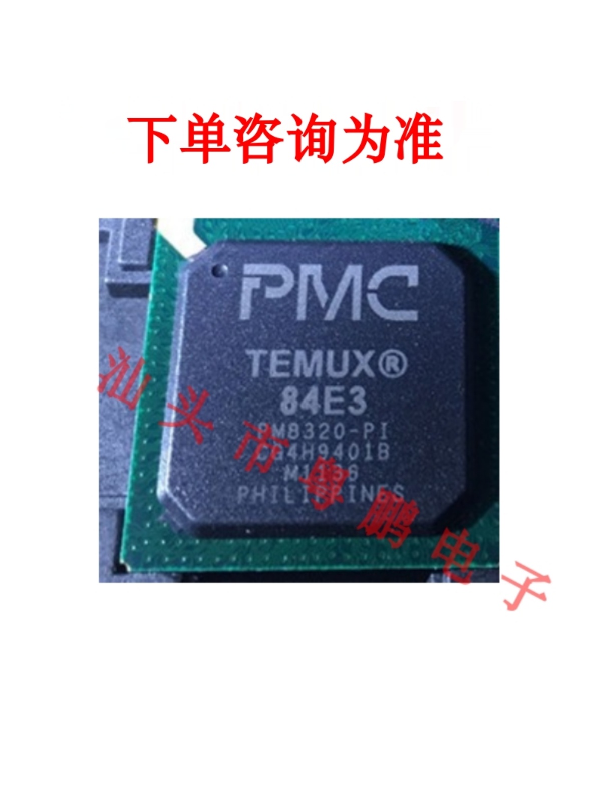 全新正品 PM8320-PI PM8321-PI PM8321-PGI BGA芯片 询价为准