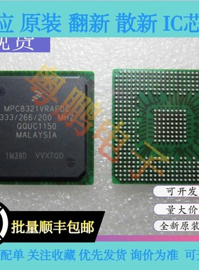 MPC8321VRAFDC MPC8321 封装BBGA-516 微处理器芯片 全新原装正品